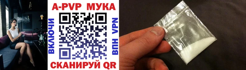 A-PVP Соль Верхоянск