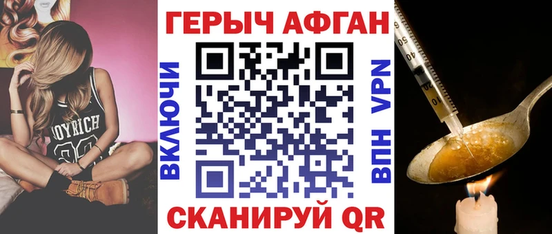 Героин хмурый Верхоянск