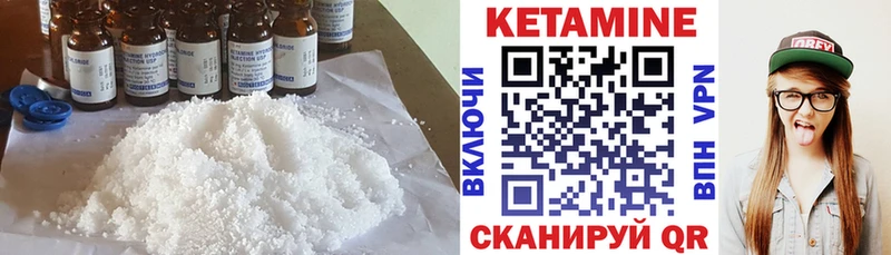 Кетамин VHQ  Верхоянск 
