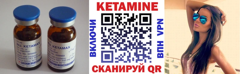 КЕТАМИН ketamine Верхоянск