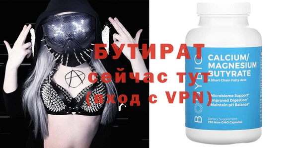 бутират Бугульма