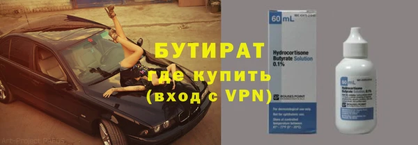 бутират Бугульма