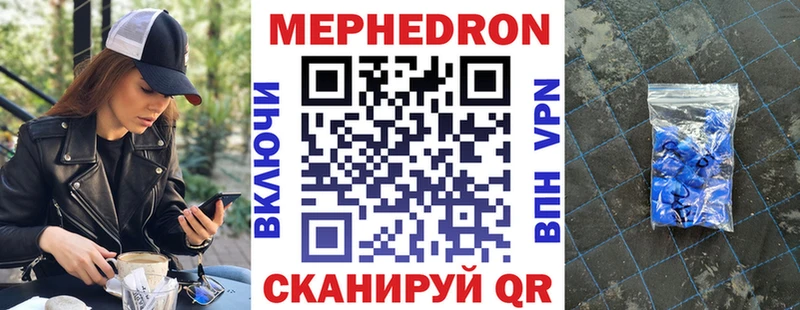 Мефедрон mephedrone  hydra ссылки  Верхоянск 