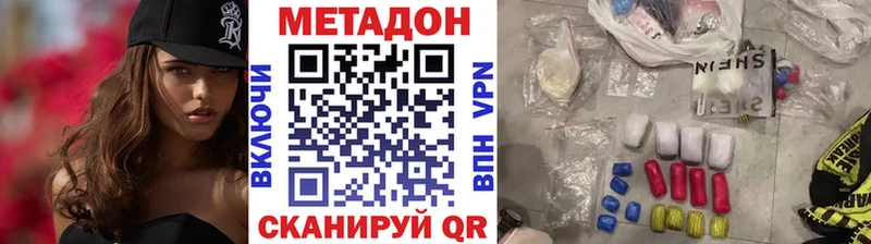 Метадон methadone Верхоянск